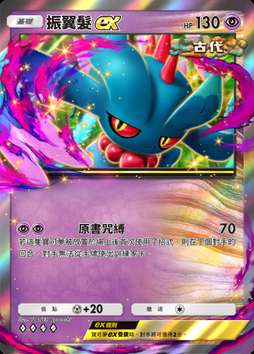 振翼髮ex卡圖