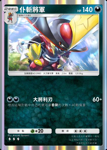 仆斬將軍卡圖