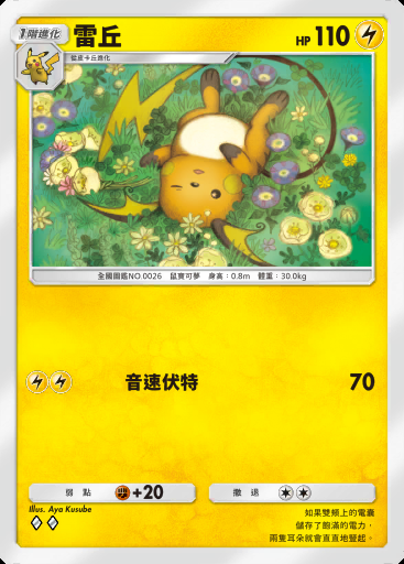 雷丘