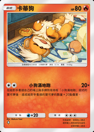 卡蒂狗