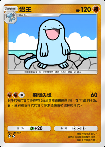 沼王卡圖