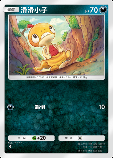 滑滑小子卡圖