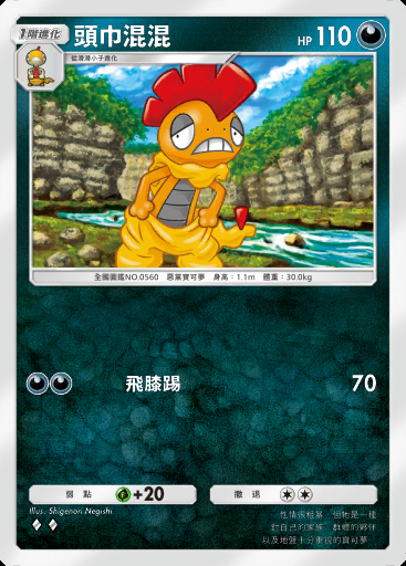 頭巾混混卡圖