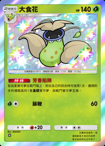 大食花