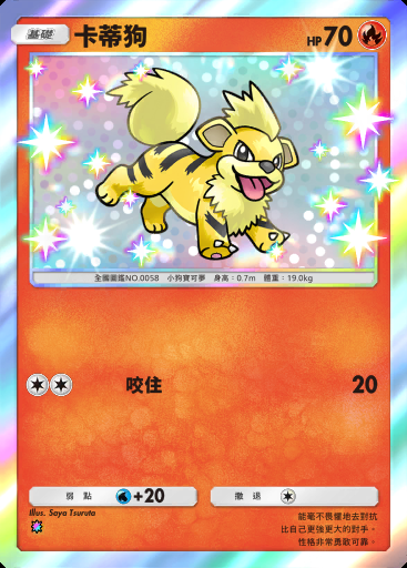 卡蒂狗