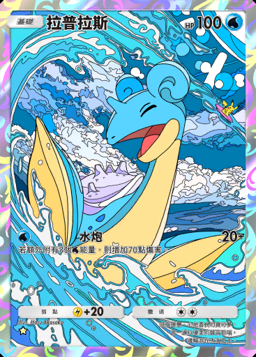 拉普拉斯