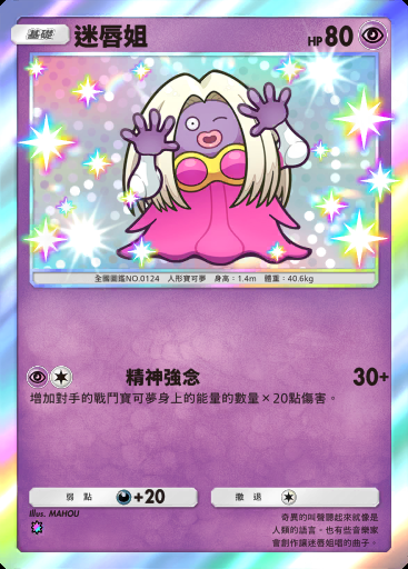迷唇姐