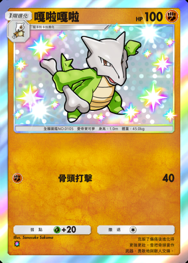 嘎啦嘎啦