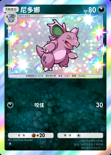 尼多娜