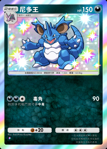 尼多王