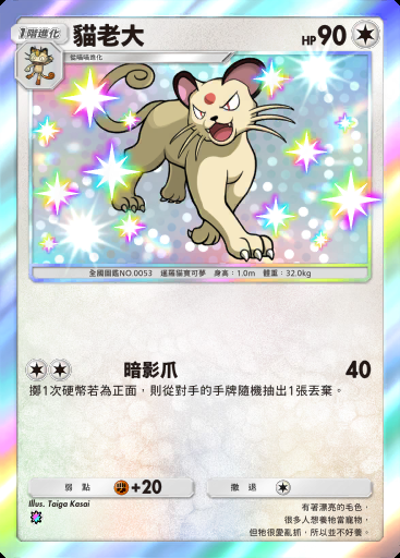 貓老大