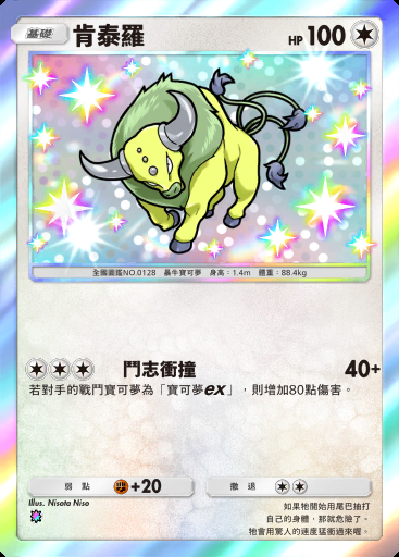 肯泰羅卡圖