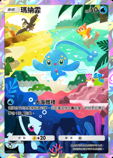 瑪納霏卡圖