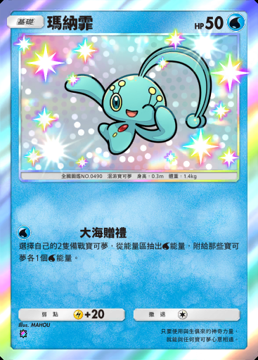 瑪納霏