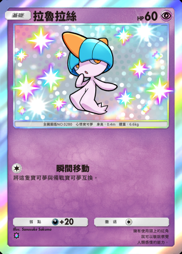 拉魯拉絲卡圖