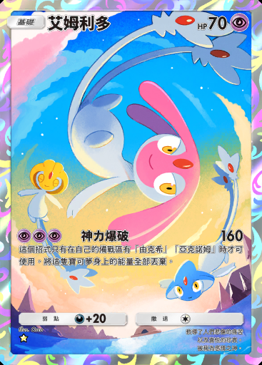 艾姆利多