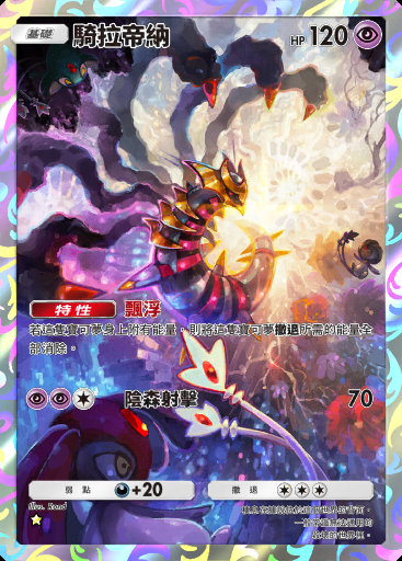 騎拉帝納