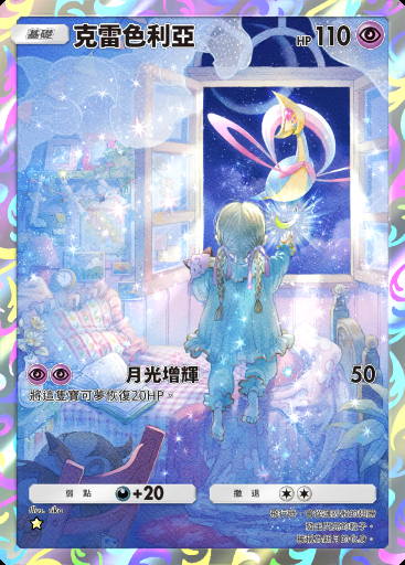 克雷色利亞