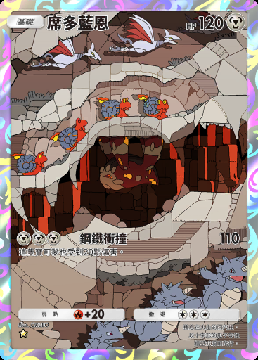 席多藍恩