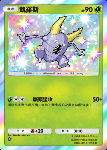 凱羅斯