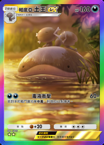 帕底亞 土王ex