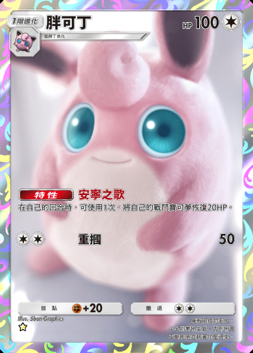 胖可丁卡圖