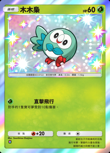 木木梟
