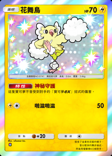 花舞鳥