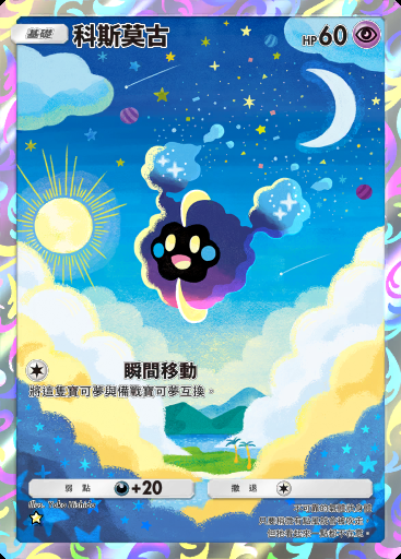 科斯莫古卡圖