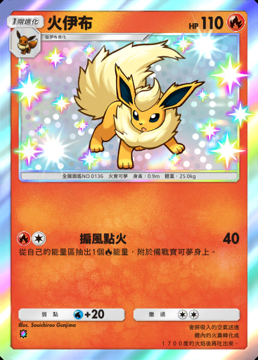 火伊布卡圖
