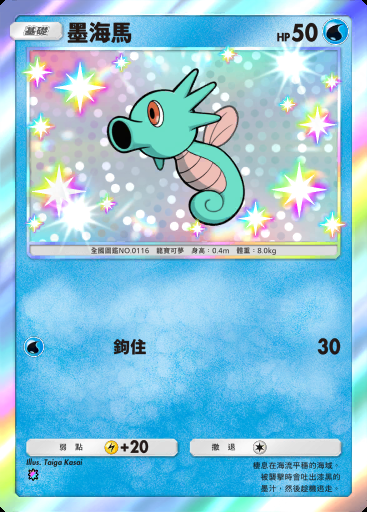 墨海馬