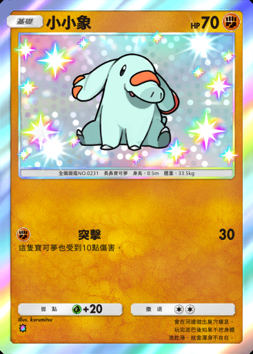 小小象