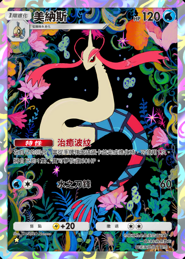 美納斯卡圖