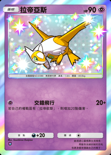 拉帝亞斯