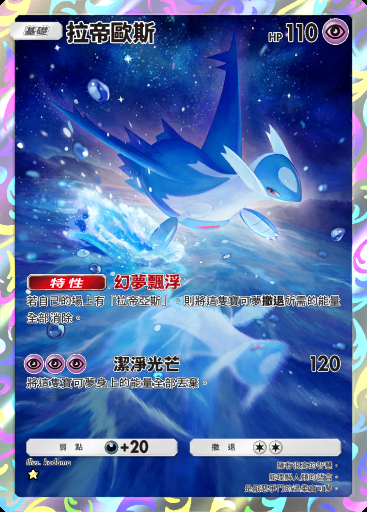 拉帝歐斯
