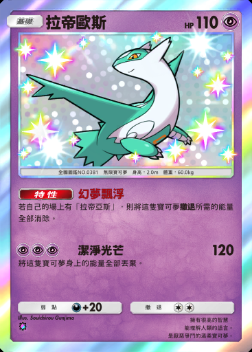 拉帝歐斯