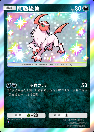 阿勃梭魯卡圖