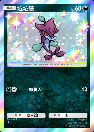 垃垃藻