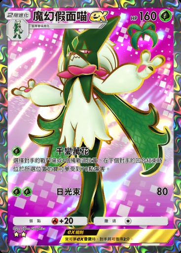 魔幻假面喵ex