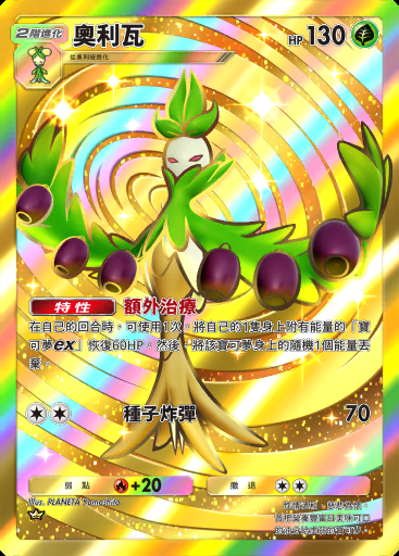 奧利瓦
