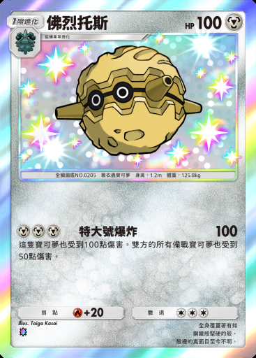 佛烈托斯