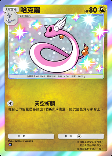 哈克龍