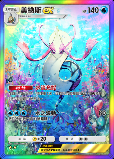 美納斯ex卡圖