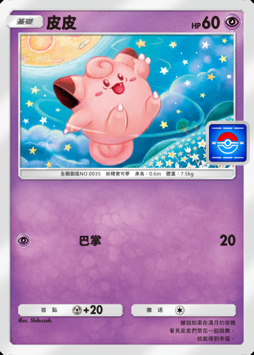 皮皮