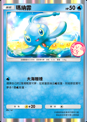 瑪納霏