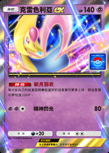 克雷色利亞ex卡圖
