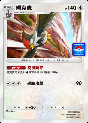 姆克鷹卡圖