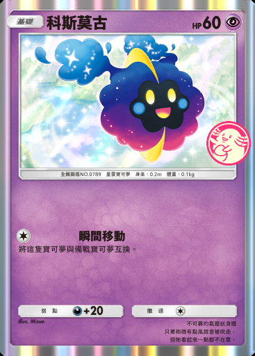 科斯莫古