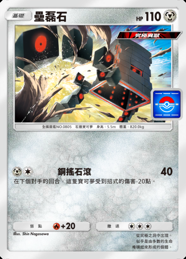 壘磊石