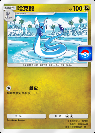 哈克龍卡圖